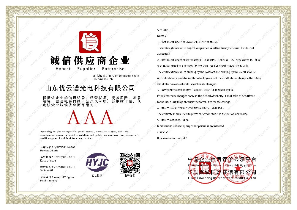 誠信供應(yīng)商企業(yè)